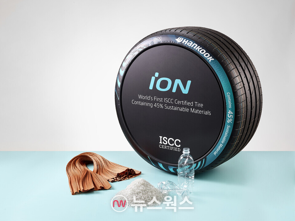  SK케미칼, 효성첨단소재, 한국타이어가 상업화한 지속가능 타이어인 ‘아이온(iON)’. (사진제공=SK케미칼)