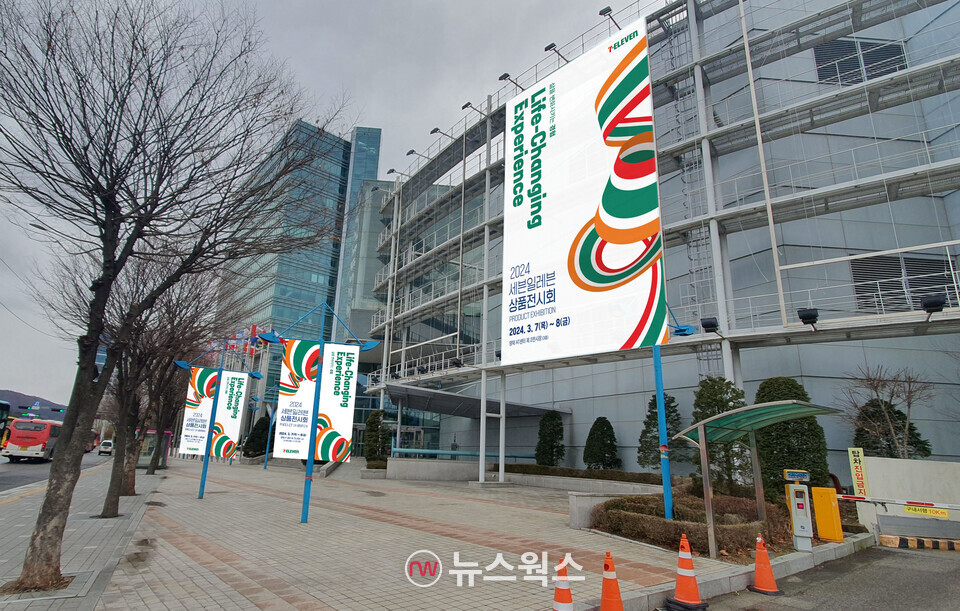 세븐일레븐이 이달 7일과 8일 서울 양재 AT센터와 21일과 22일 부산 BEXCO에서 '2024 상품전시회'를 개최한다. (사진제공=세븐일레븐)
