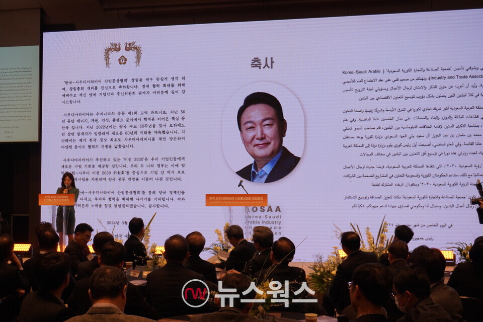 이날 윤석열 대통령이 한사협 창립을 축하하는 영상 축사를 전했다. (사진=이한익 기자)