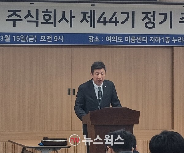 황준호 다올투자증권 대표가 15일 서울 여의도 이룸센터에서 열린 제44기 정기 주주총회에서 발언하고 있다. (사진=박성민 인턴기자)