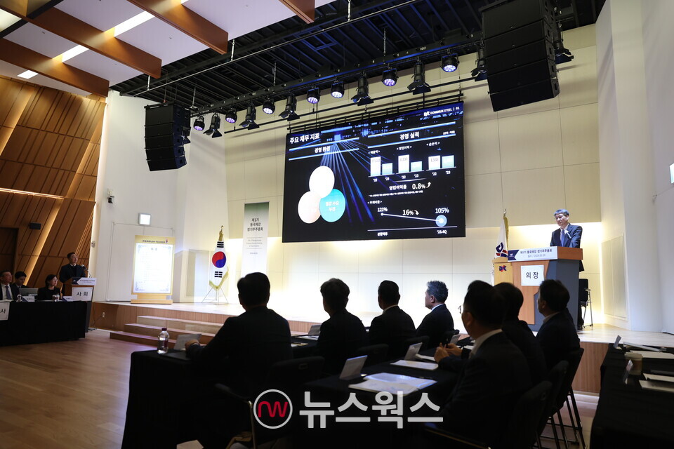 동국제강이 20일 서울 중구 수하동 본사에서 제 1기 주주총회를 개최했다. (사진제공=동국제강)