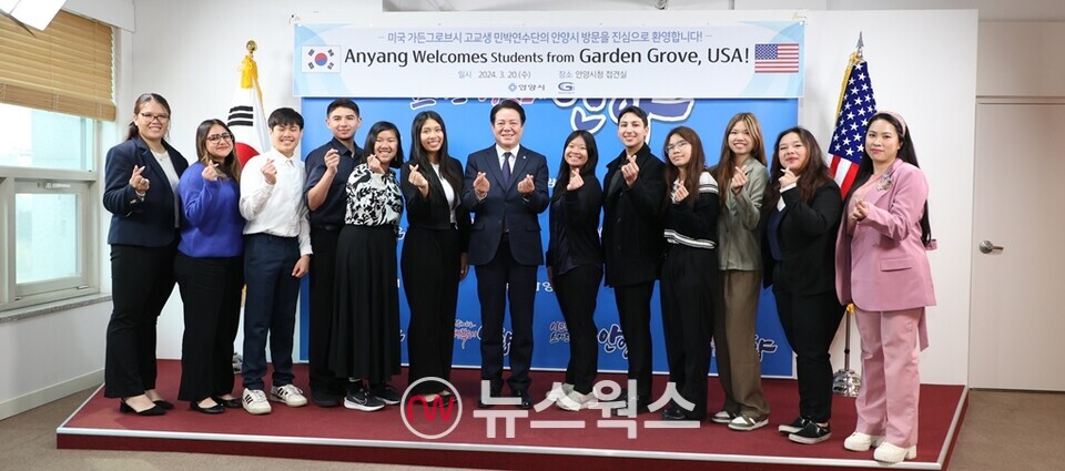 국제교류 고교생 민박연수프로그램을 통해 한국에 온 가든그로브시 학생들이 최대호 안양시장과 기념사진을 찍고 있다. (사진제공=안양시)