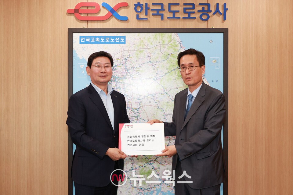 이상일 용인시장이 2023년 9월 한국도로공사 본사를 방문해 함진규 사장에 현안사항을 건의했다. (사진제공=용인시)
