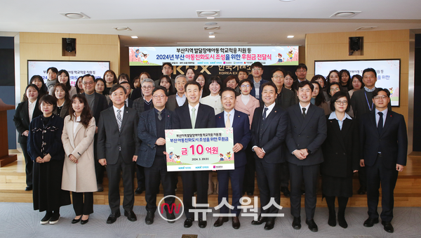 정은보(맨 앞줄 왼쪽에서 다섯번째) 한국거래소 이사장이 관계자들과 부산 아동친화도시 조성을 위한 후원금 전달식에서 기념사진을 촬영하고 있다. (사진제공=한국거래소)