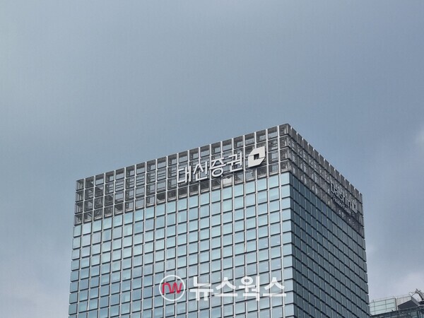 서울 중구 대신파이낸스센터. (사진=박성민 인턴기자)