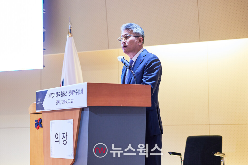 장세욱 동국홀딩스 부회장이 22일 정기 주주총회에서 올해 전략을 밝히고 있다. (사진제공=동국홀딩스)
