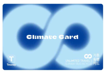 기후동행카드 (사진제공=서울시)