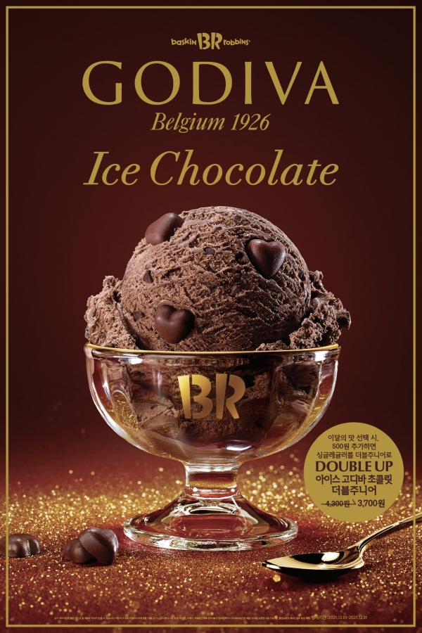 배스킨라빈스가 판매하는 '고디바 초콜릿' 이미지. (사진제공=SPC)