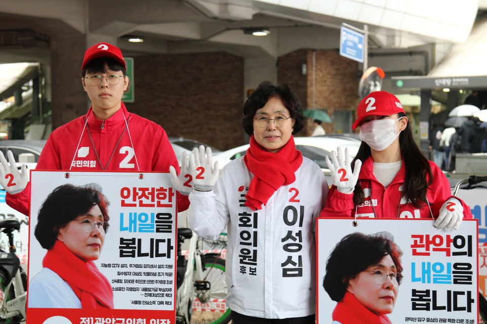 이성심(왼쪽 두 번째) 국민의힘 서울 관악을 후보가 28일 자신의 선거운동원들과 함께 선거 유세에 나섰다. (사진제공=이성심 후보 사무실)