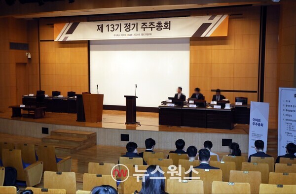 이마트는 28일 서울 중구 부영태평빌딩에서 제13기 주주총회를 개최했다. (사진제공=이마트)