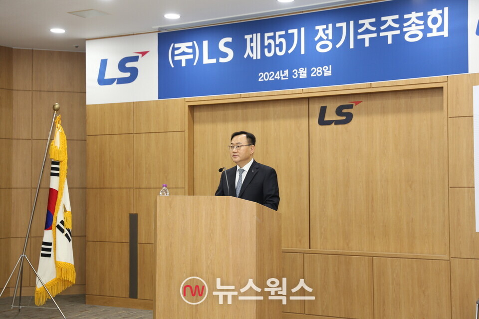 LS 대표이사 명노현 부회장이 28일 용산LS타워에서 제55기 정기주주총회에서 인사말을 하고 있다. (사진제공=LS)