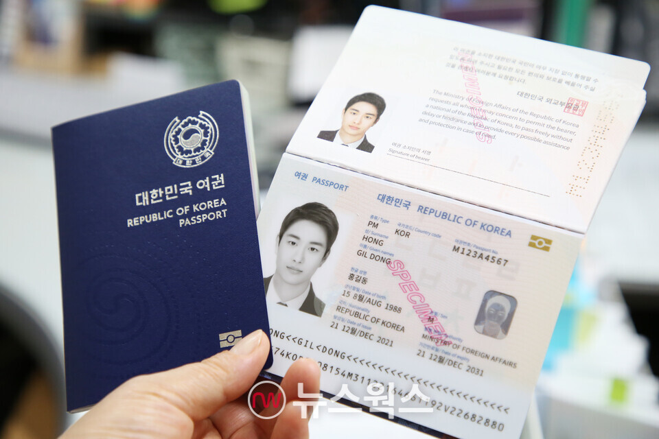 대한민국 여권 샘플. (사진제공=안양시)