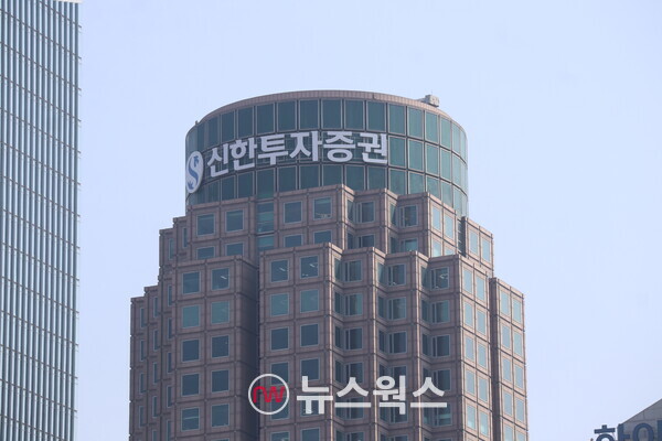 서울 영등포구 여의도 신한투자증권 본사. (사진=박성민 인턴기자)