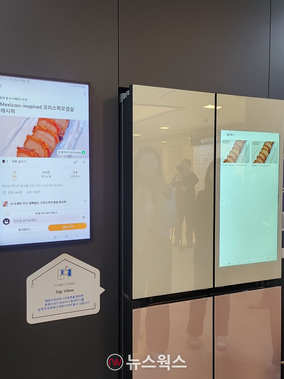 '비스포크 AI 패밀리허브' 냉장고에서 냉장고에 있는 재료에 맞는 요리법을 추천해주고 있다. (사진=채윤정 기자)