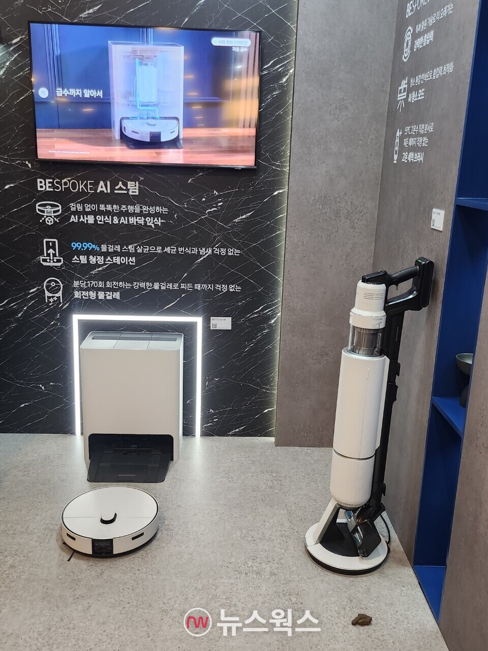 삼성전자가 국내 최초로 '스팀 기능'을 갖춘 로봇청소기를 시연하고 있다. (사진=채윤정 기자)