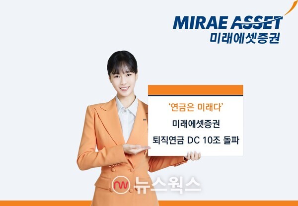 (사진제공=미래에셋증권)