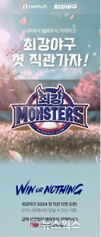 (사진제공=NH투자증권)