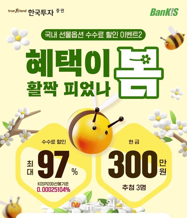 (사진제공=한국투자증권)