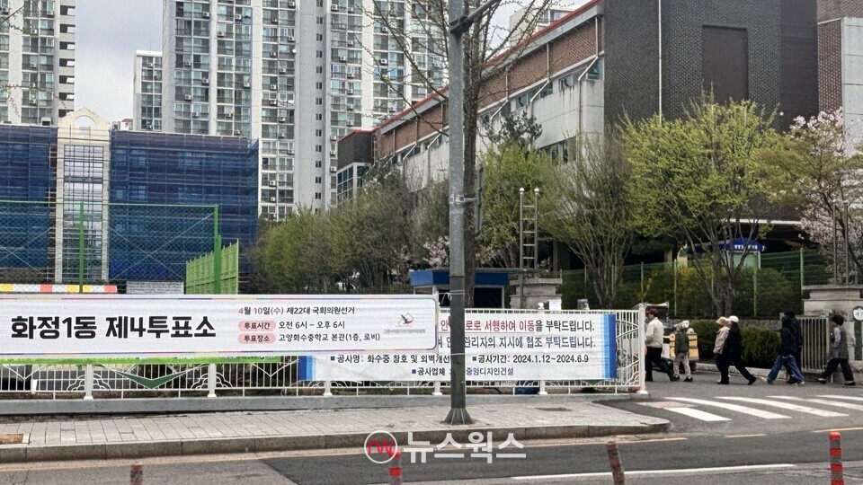 유권자들이 10일 경기 고양시 화정1동 제4투표소가 설치된 화수중학교로 들어가고 있다. (사진=허운연 기자)