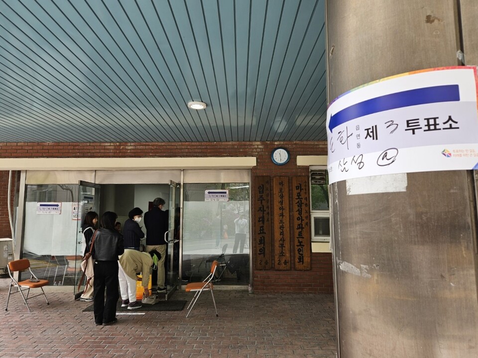 제22대 국회의원 선거 본투표일인 10일 오전 서울 마포구 도화동 제3투표소 앞에 투표를 하기 위해 주민들이 줄서있다. (사진=이한익 기자)