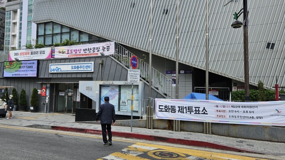 제22대 국회의원 선거 본투표일인 10일 오전 서울 마포구 도화동 제1투표소에 주민이 투표를 하기 위해 건물로 들어서고 있다. (사진=이한익 기자)