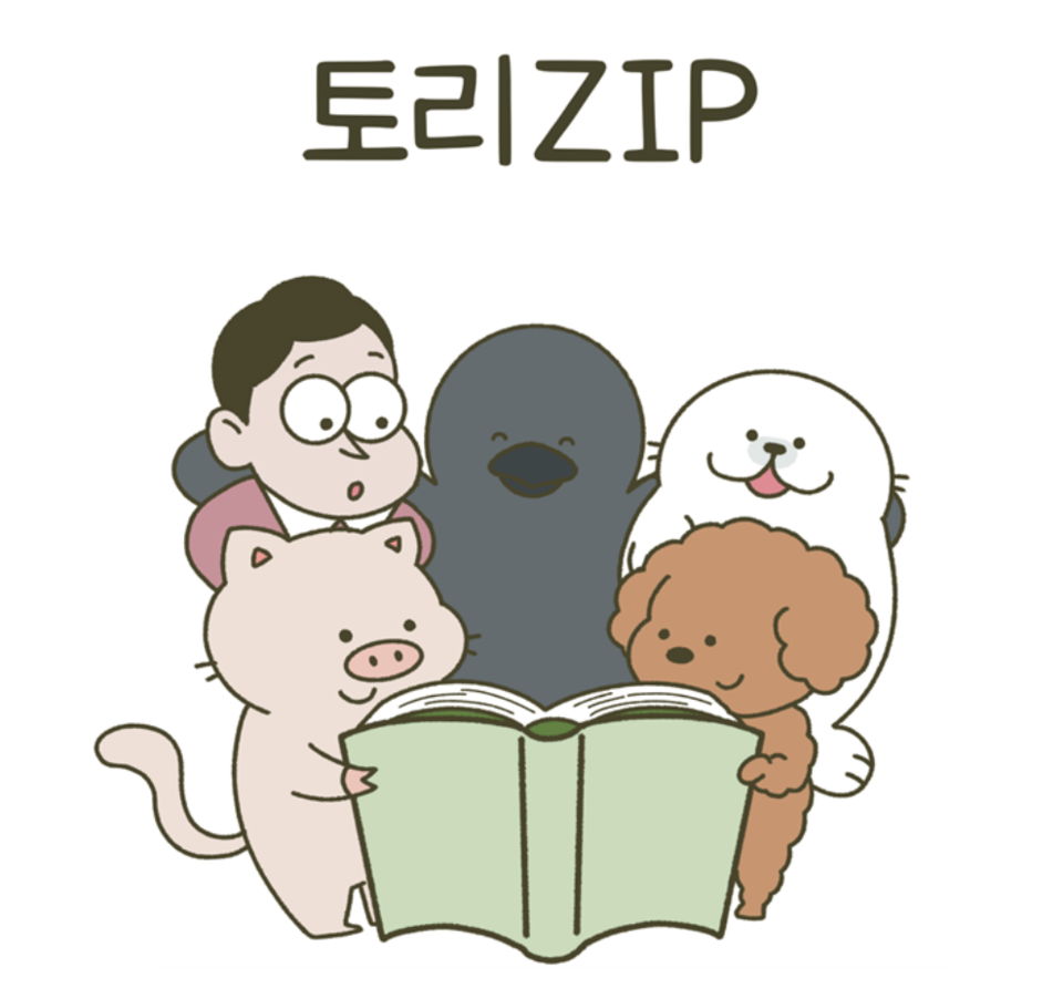 광주광역시 은둔형외톨이지원센터는 단편으로 선보였던 은톨이 관련 에피소드를 모아 '토리 ZIP'을 제작했다. (출처=광주 은둔형외톨이 지원센터)