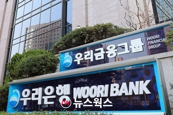 (사진제공=우리금융지주)