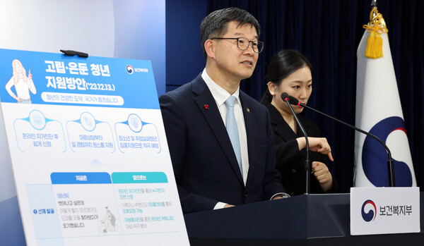 이기일 보건복지부 제1차관이 지난해 12월 13일 서울 종로구 세종대로 정부서울청사에서 고립·은둔 청년 지원방안 관련 브리핑을 하고 있다. (사진=뉴스1)