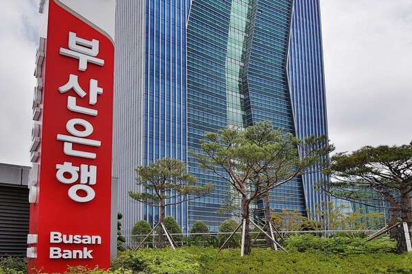 부산은행 본점 전경. (사진제공=BNK부산은행)