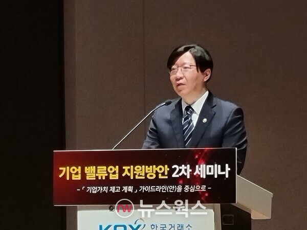김소영 금융위원회 부위원장이 2일 한국거래소에 열린 '한국 증시 도약을 위한 기업 밸류업 지원방안' 2차 세미나에서 발언하고 있다. (사진=박성민 기자)