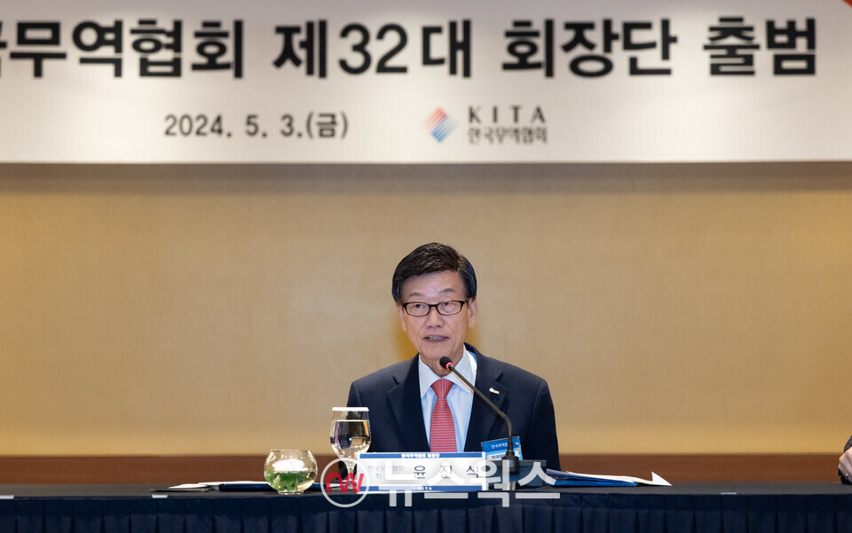 한국무역협회(KITA)가 3일(금) 삼성동 그랜드 인터컨티넨탈 호텔에서 제32대 회장단을 출범하는 첫 회의를 개최하고,  이 행사에서 윤진식 한국무역협회 회장이 개회사를 하고 있다. (사진제공=한국무역협회)