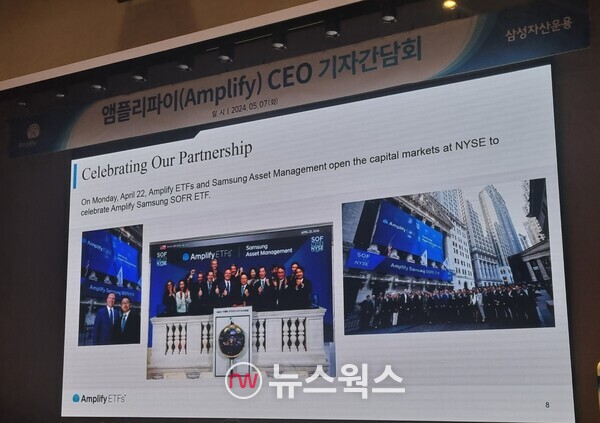 7일 서울 여의도 한국거래소에서 '앰플리파이 CEO 기자간담회'가 진행되고 있다. (사진=박성민 기자)