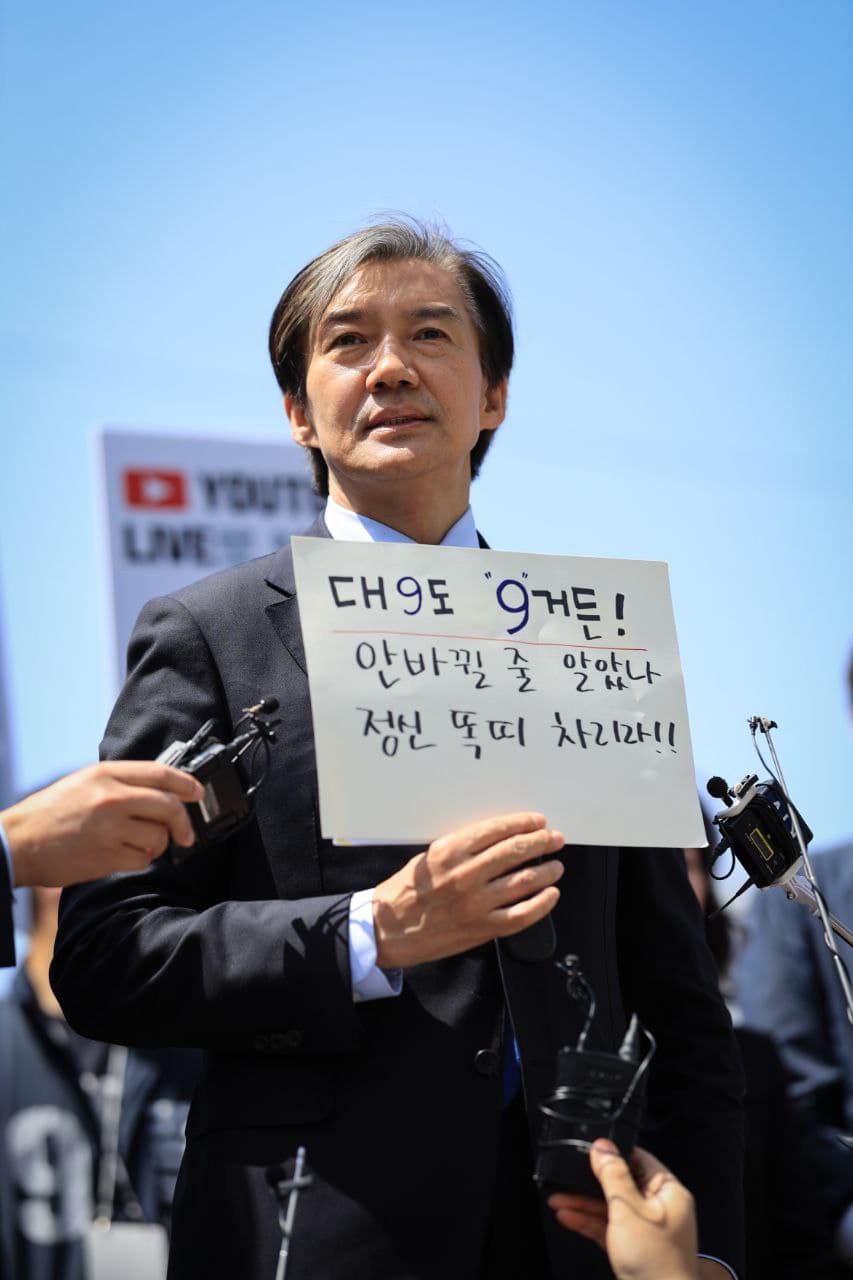 조국 조국혁신당 대펴. (출처=조국 대표 페이스북)