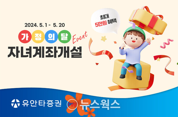 (사진제공=유안타증권)