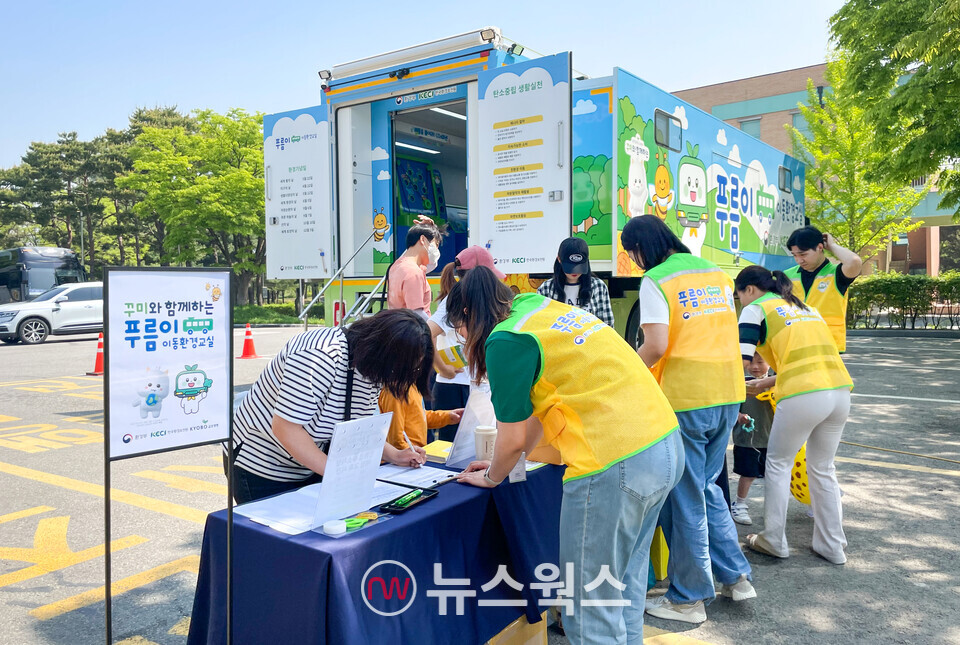 지난 4일 인천 서구 국립생물자원관에서 진행된 '꾸미와 함께하는 푸름이 이동환경교실'에서 가족 단위 참가객들이 참가 신청을 하고 있다. (출처=교보생명)
