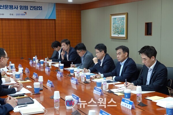 금융투자협회가 14일 금투협 22층 중회의실에서 '자본시장 밸류업 자산운용사 임원 간담회'를 개최했다. (사진제공=금융투자협회)