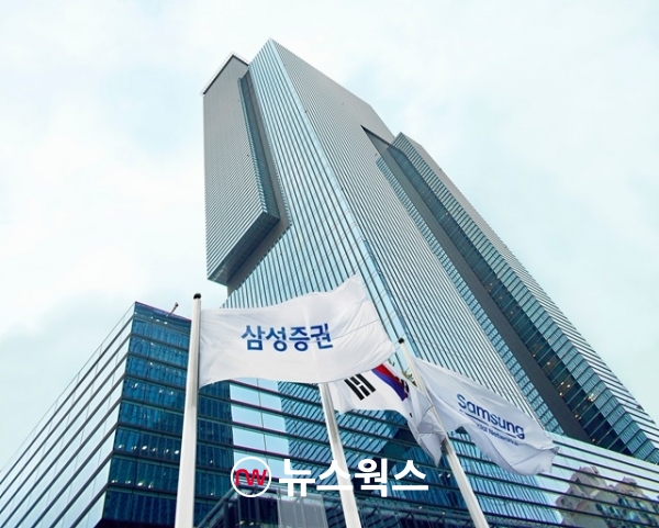 삼성증권 서초 사옥.(사진제공=삼성증권)