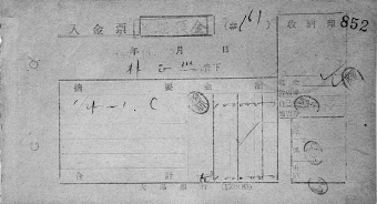 박정희 대통령은 대구은행 출범을 축하하며 예금 1호 고객이 됐다. 사진은 1호 고객으로 예금한 전표. (사진=대구은행 50년사)