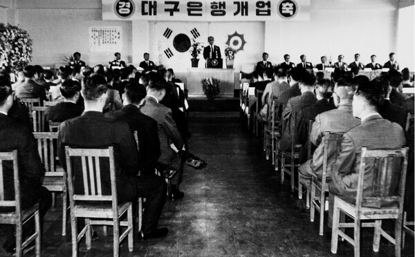 1967년 10월 7일 대구은행 개업식이 대구시 중구 동문동 38번지 대구상공회의소 내 임대건물에서 개최됐다. (사진=대구은행 50년사)