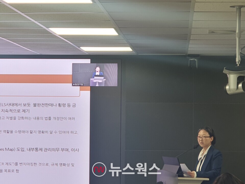 양승현 보험연구원 연구위원이 16일 오후 서울 여의도 보험연구원에서 열린 '보험사 내부통제제도 개선 방안에 관한 연구(책무구조도 도입을 중심으로)' 세미나에서 주제 발표를 하고 있다. (사진=백종훈 기자)