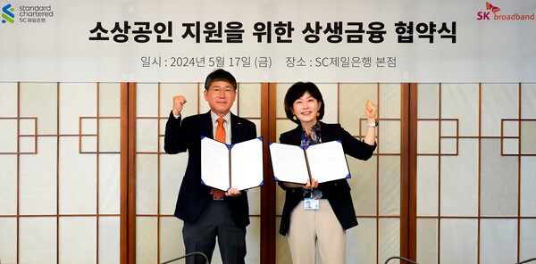 김단주(오른쪽) SC제일은행 비즈니스뱅킹부문장(전무)과 최정호 SK브로드밴드 수도권 CP장(부사장)이 SC제일은행 본사에서 소상공인 상생금융 지원 협약을 체결한 뒤 기념촬영을 하고 있다. (사진제공=SC제일은행)