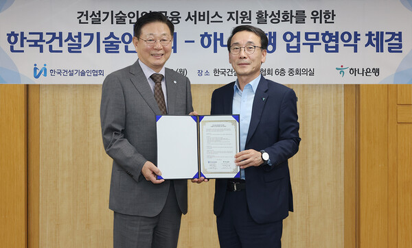 전우홍(오른쪽) 하나은행 중앙영업그룹 부행장과 윤영구 한국건설기술인협회장이 업무협약 체결 후 기념촬영을 하고 있다. (사진제공=하나은행)