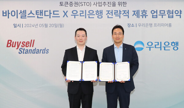 욱일진(오른쪽) 우리은행 디지털전략그룹장과 신범준 바이셀스탠다드 대표가 업무협약 체결 후 기념촬영을 하고 있다. (사진제공=우리은행)