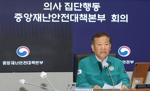 이상민 행정안전부 장관이 24일 정부서울청사 중앙재난안전상활실 서울상황센터에서 열린 '의사 집단행동 관련 중앙재난안전대책본부 회의'에 참석해 모두발언을 하고 있다. (사진제공=행정안전부)