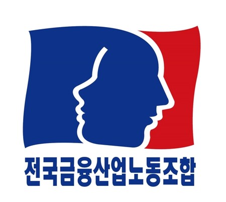 (사진제공=금융노조)