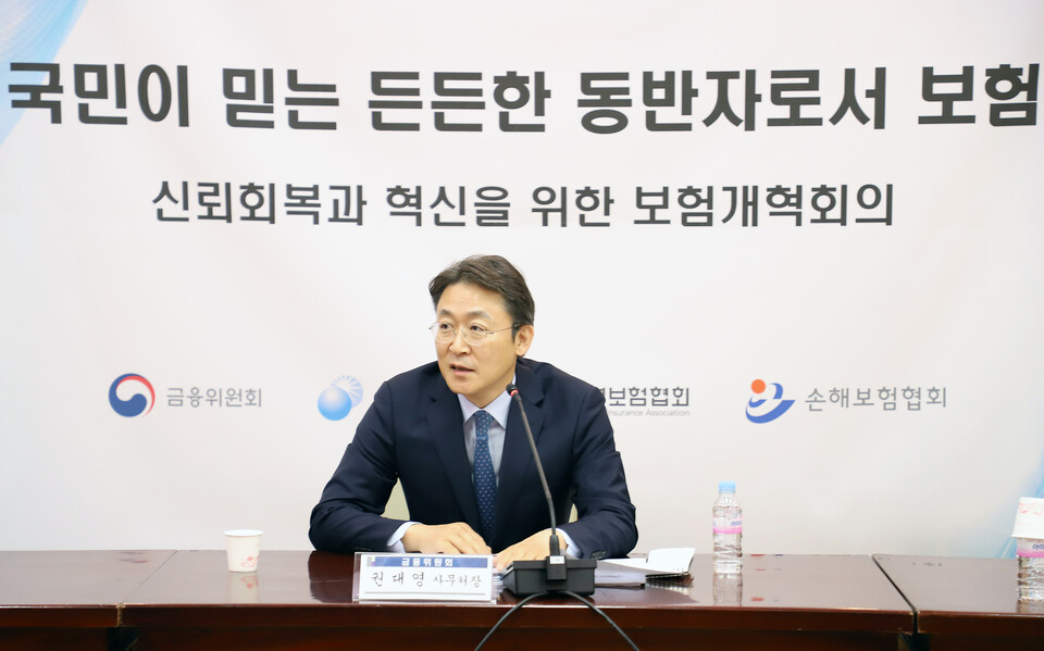 권대영 금융위원회 사무처장이 지난 7일 오전 서울 종로구 정부서울청사에서 열린 '신뢰 회복과 혁신을 위한 보험개혁회의'에 참석해 발언하고 있다. (사진=뉴스1)