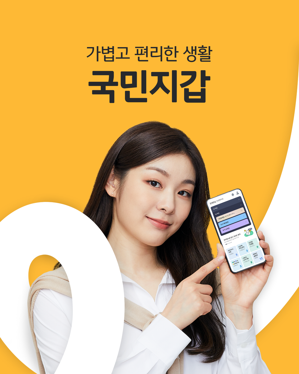 (사진제공=KB금융지주)