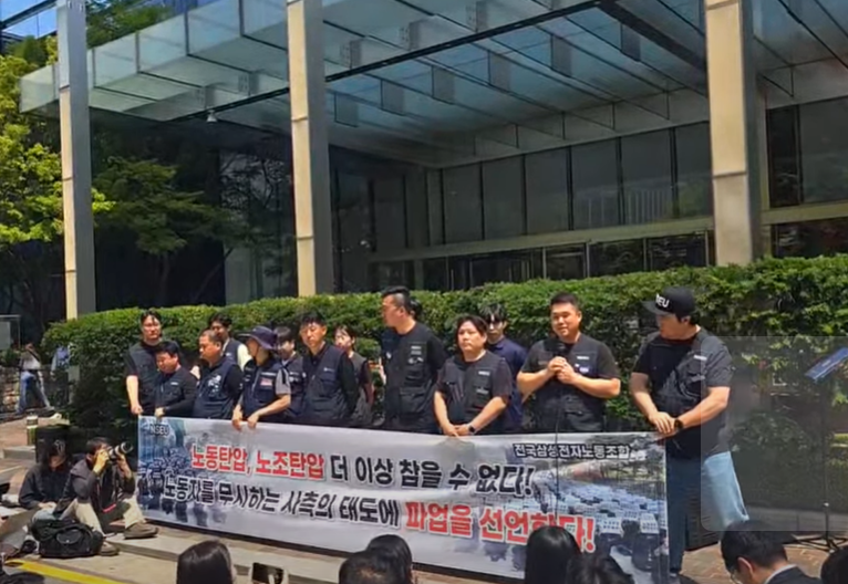 29일 서초 삼성전자 사옥 앞에서 전삼노가 기자간담회를 하고 있다. (출처=전삼노 유튜브 채널)