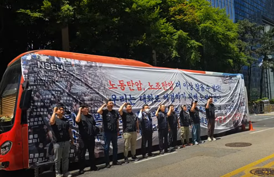 전삼노 집행부들은 홍보 버스 앞에서 회사 측을 규탄하는 구호를 외치고 있다. (출처=전삼노 유튜브 채널)