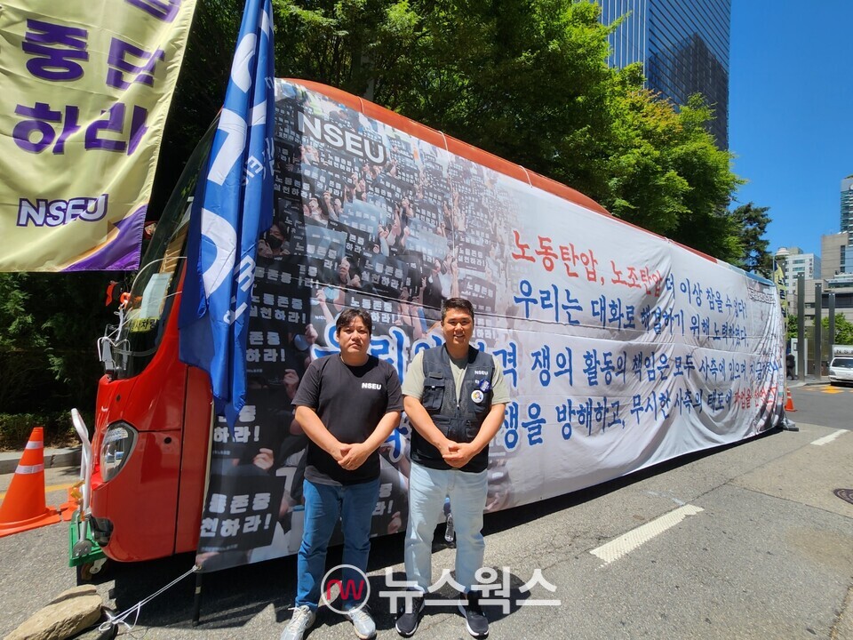 김종년 전삼노 조직국장과 이현국 전삼노 부원장이 24시간 시위를 진행하는 버스 앞에서 포즈를 취하고 있다. (사진=채윤정 기자)